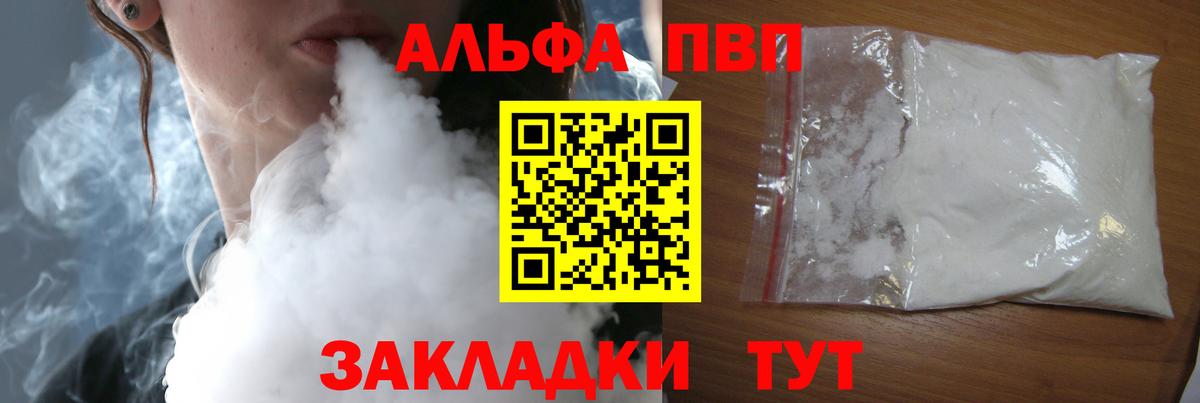 А ПВП Соль Красногорск