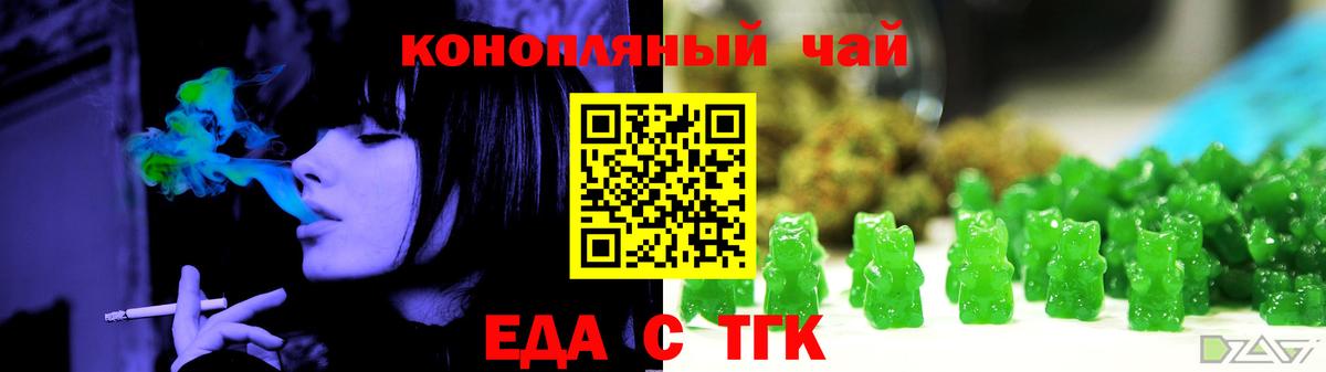 Красногорск  Cannafood конопля  Вход с VPN 