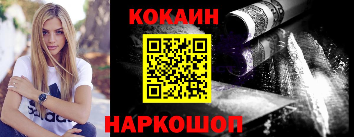 купить закладку  COCAIN Fish Scale  Красногорск  COCAIN  Вход с VPN  Кокаин Эквадор 