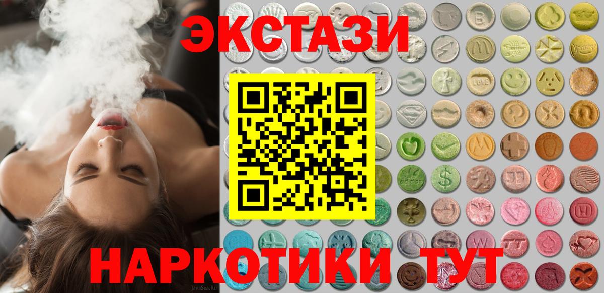 ЭКСТАЗИ  Вход с VPN  купить наркоту  ЭКСТАЗИ 300 mg  Красногорск 