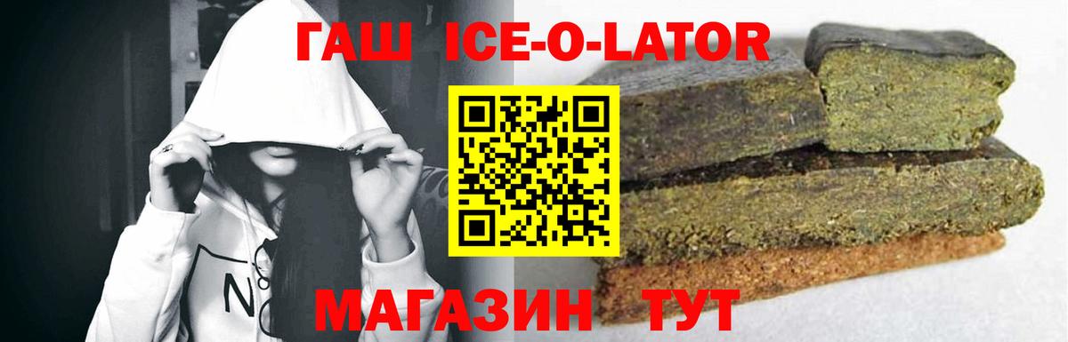 ГЕРОИН Красногорск