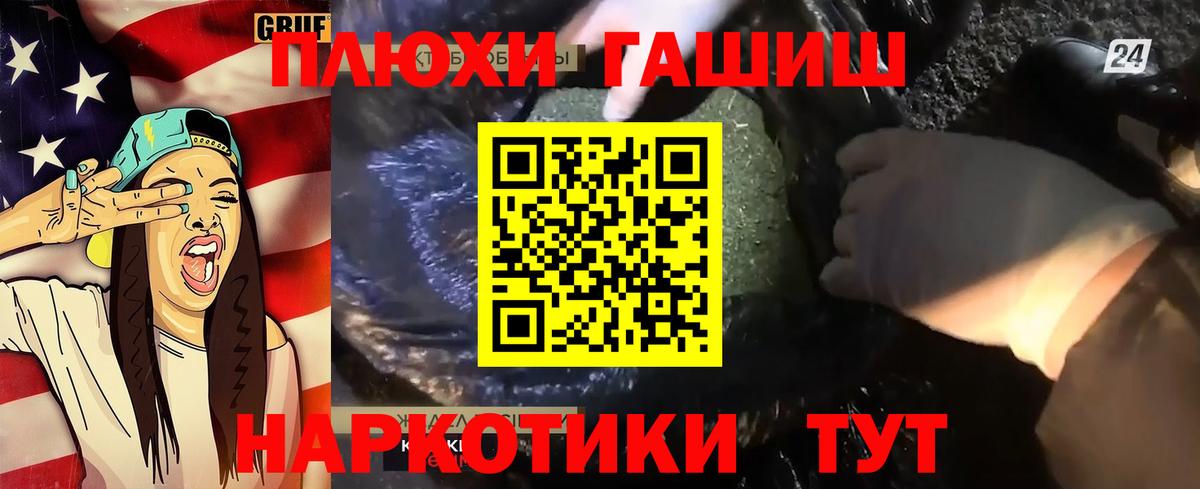 ГАШ  Вход с VPN  ГАШ ice o lator  Красногорск  ГАШ 40% ТГК 
