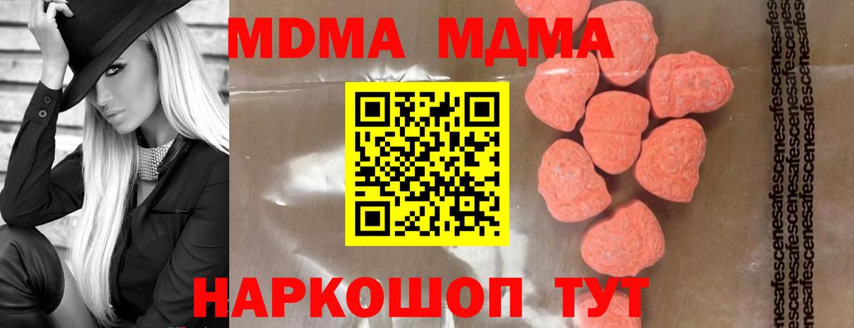 Красногорск  MDMA кристаллы  МДМА молли  МДМА  Вход с VPN 