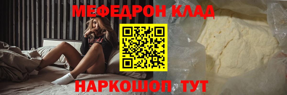 Мефедрон мука  МЕФ мука  МЕФ  Красногорск  Мефедрон  Вход с VPN 