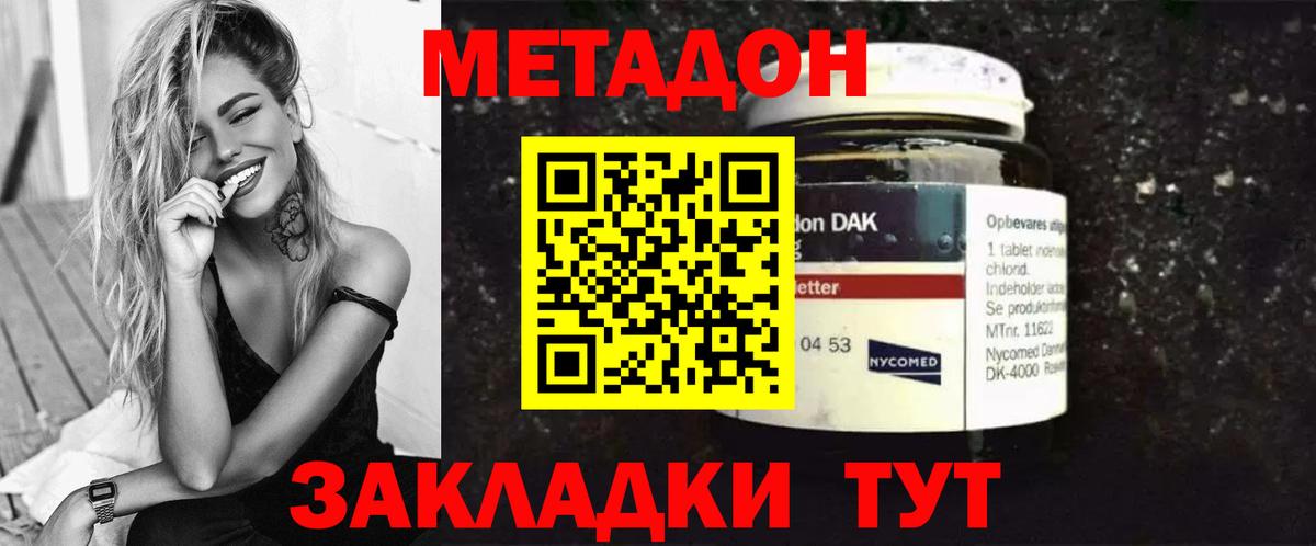 МЕТАДОН белоснежный  Вход с VPN  Красногорск  МЕТАДОН VHQ 