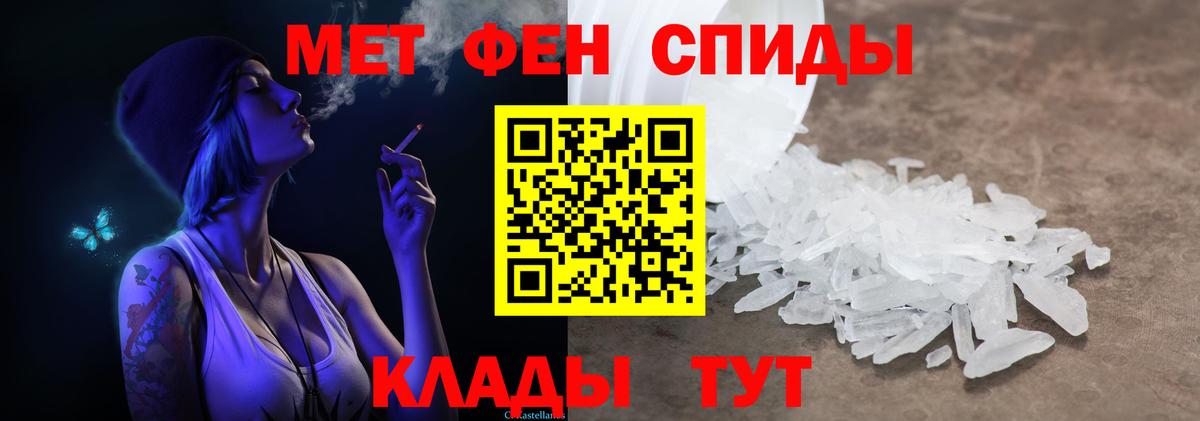Метамфетамин Methamphetamine Красногорск