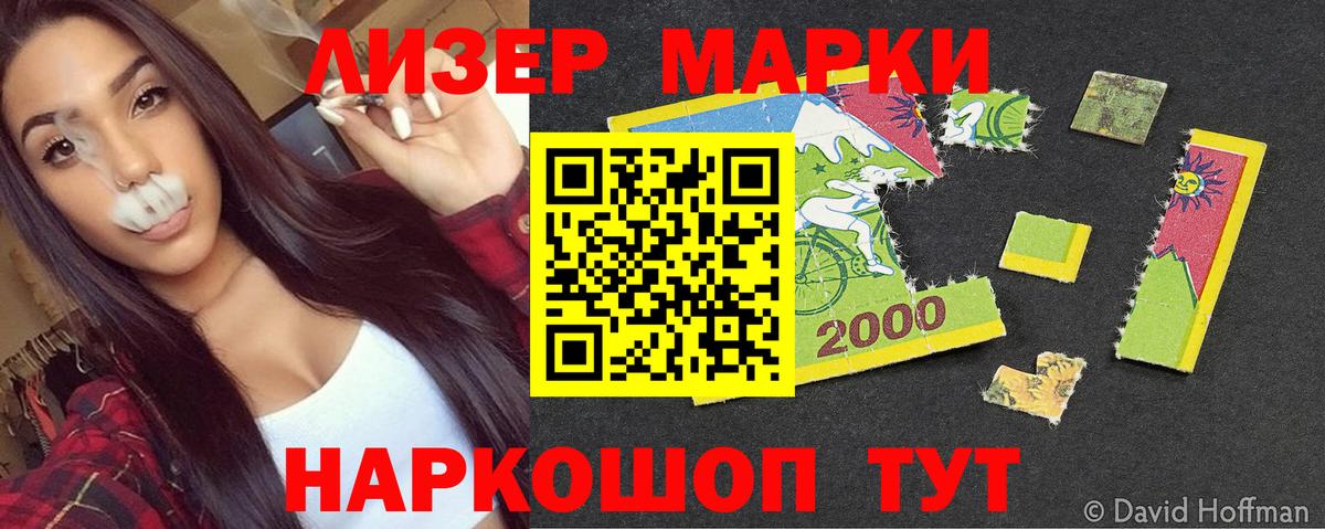 Марки N-bome 1,8мг  Марки N-bome  Красногорск  Вход с VPN 