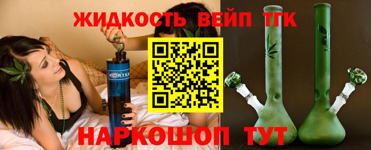 Красногорск  ТГК вейп с тгк  Вход с VPN 