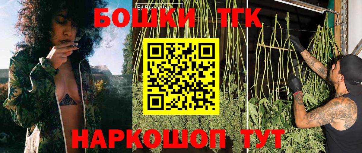 Красногорск  Бошки Шишки Amnesia  Канабис тримм  Конопля VHQ  Вход с VPN 